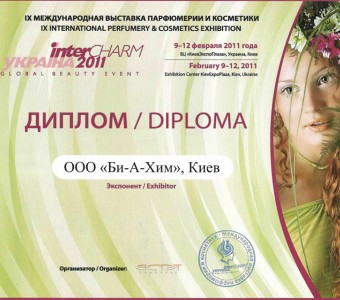 3) 2011.02.09-12 InterCHARM Ukraine